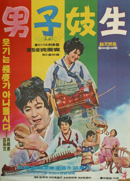 A Man and a Gisaeng - South Korean Movie Poster