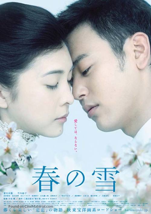 Haru no yuki - Japanese Movie Poster