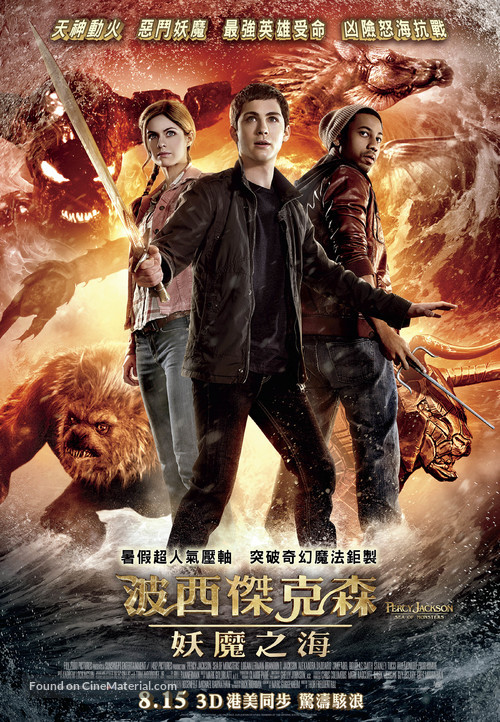 Percy Jackson: Sea of Monsters - Hong Kong Movie Poster