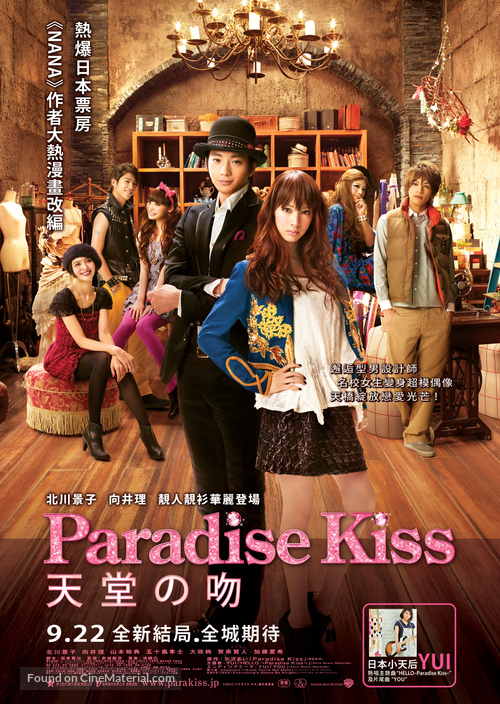 Paradaisu kisu - Hong Kong Movie Poster