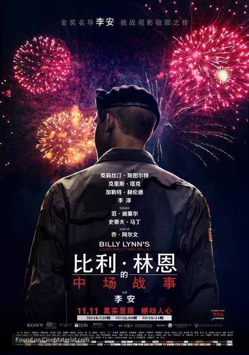 Billy Lynn&#039;s Long Halftime Walk - Chinese Movie Poster