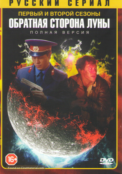 &quot;Obratnaya storona Luny&quot; - Russian Movie Cover