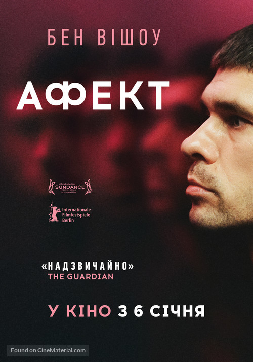 Surge - Ukrainian Movie Poster