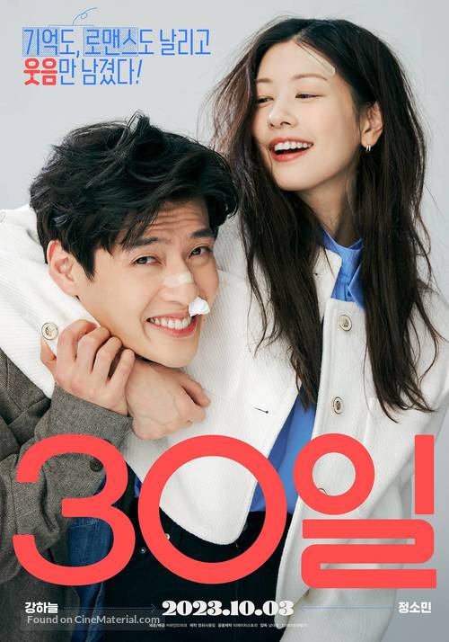 30 il - South Korean Movie Poster