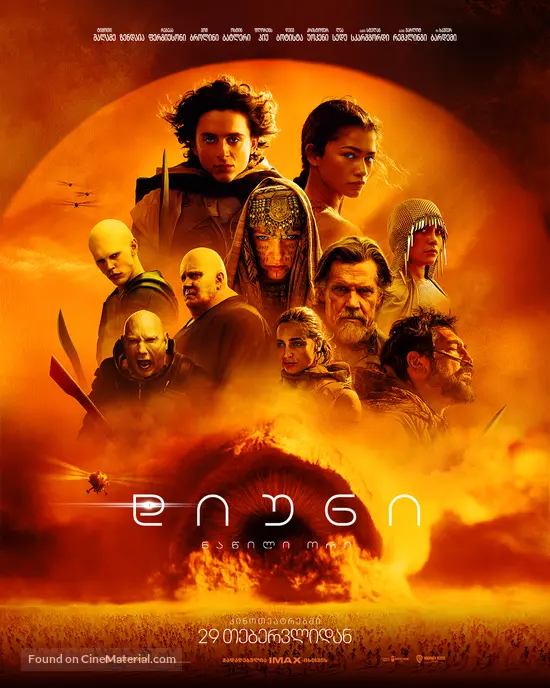 Dune: Part Two - Georgian Movie Poster