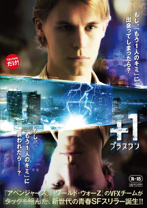 +1 - Japanese DVD movie cover