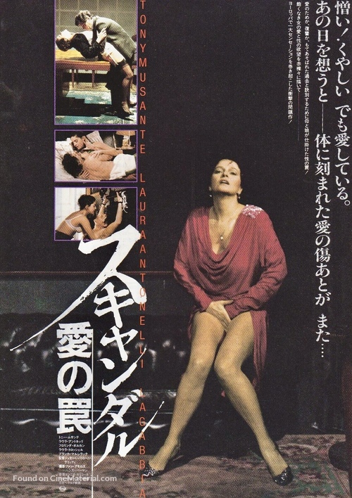 La gabbia - Japanese Movie Poster