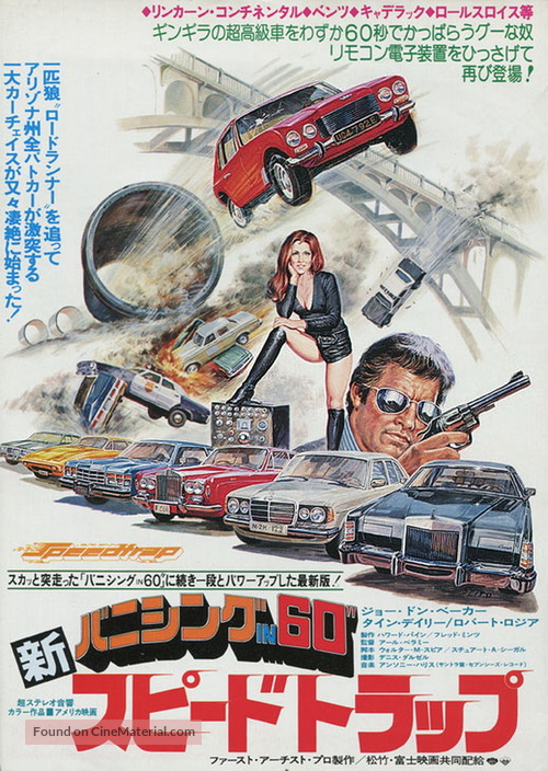 Gone in 60 Seconds - Japanese Movie Poster
