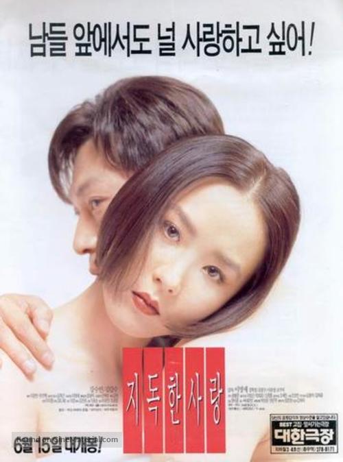 Jidokhan sarang - South Korean Movie Poster