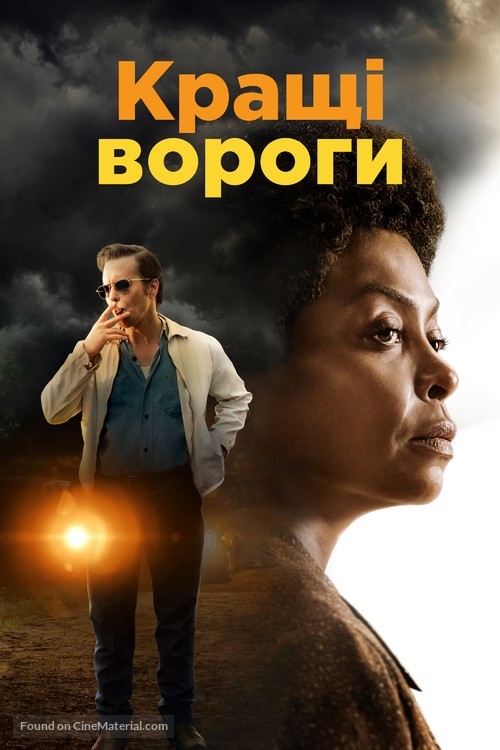 The Best of Enemies - Ukrainian Movie Cover