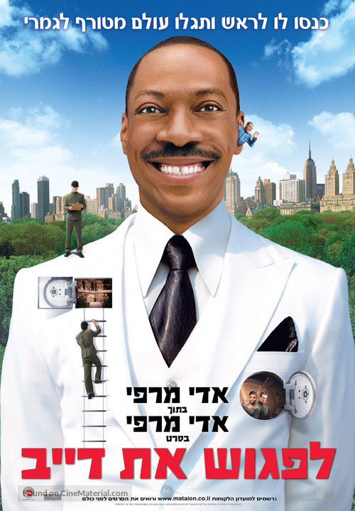 Meet Dave - Israeli Movie Poster