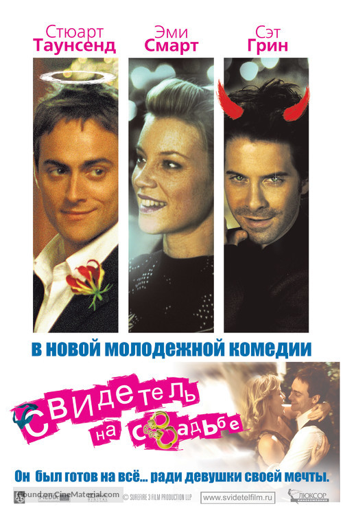 The Best Man - Russian poster