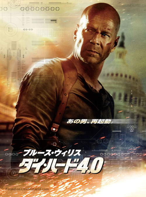 Live Free or Die Hard - Japanese Movie Poster