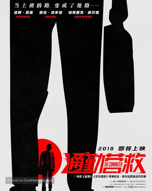 The Commuter - Chinese Movie Poster