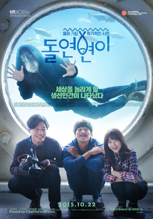 Dolyeon Byeoni - South Korean Movie Poster