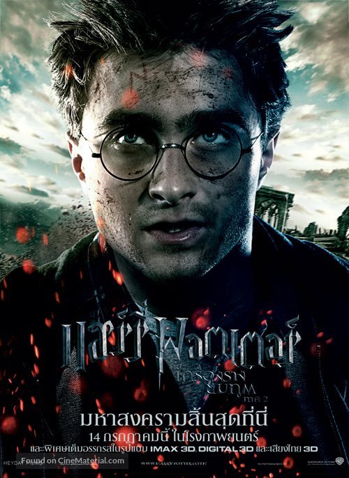 Harry Potter and the Deathly Hallows - Part 2 - Thai Movie Poster