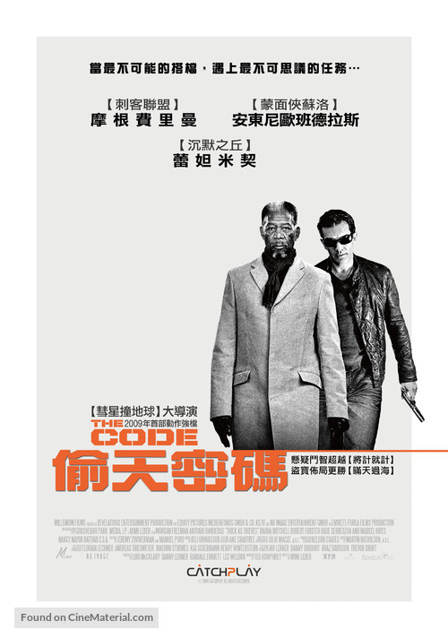 Thick as Thieves - Taiwanese Movie Poster