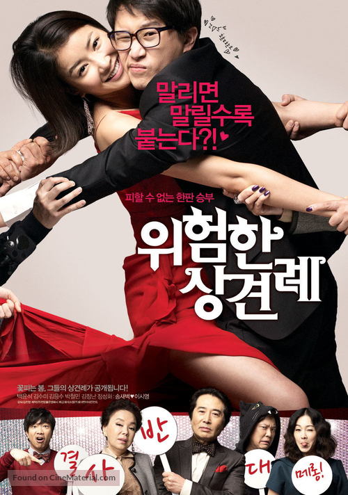 Wi-heom-han Sang-gyeon-rye - South Korean Movie Poster