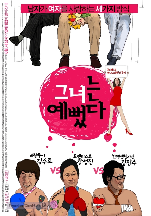 Geu-nyeo-neun ye-bbeot-da - South Korean Movie Poster