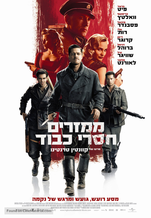 Inglourious Basterds - Israeli Movie Poster