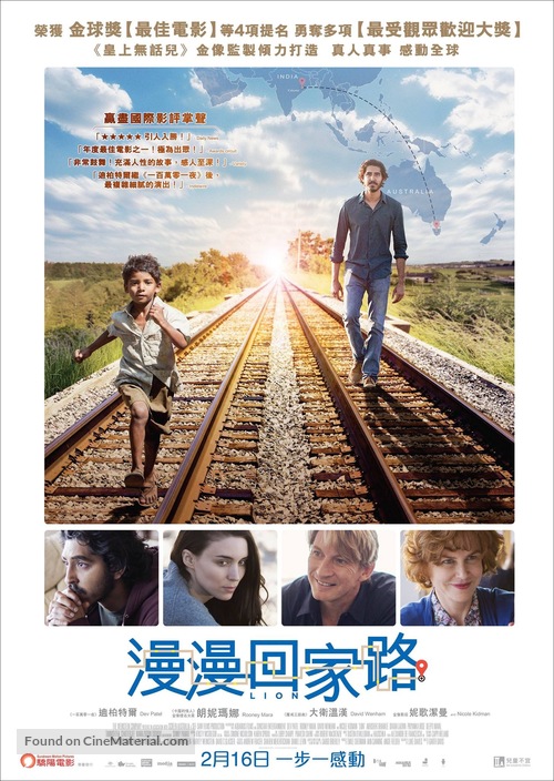 Lion - Hong Kong Movie Poster