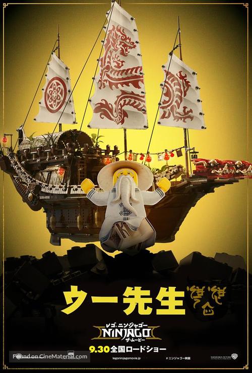 The Lego Ninjago Movie - Japanese Movie Poster