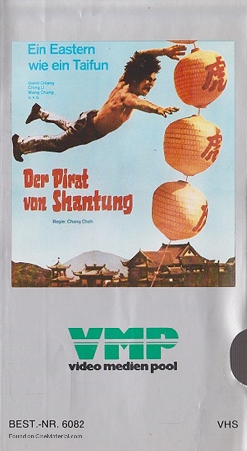 Ma yong zhen - German VHS movie cover