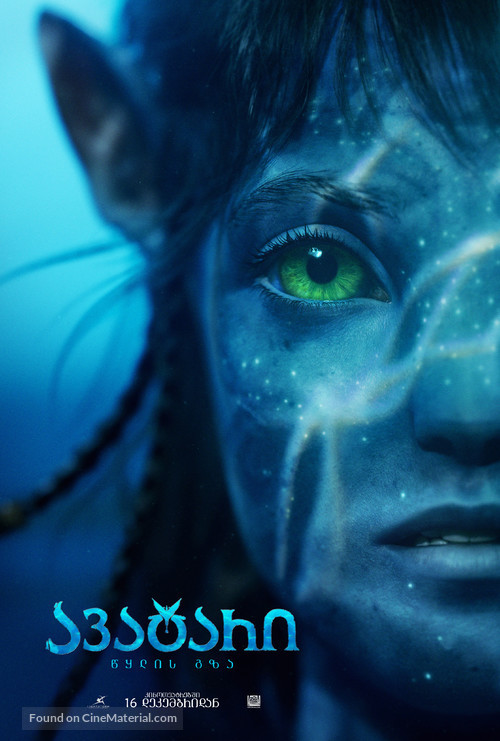 Avatar: The Way of Water - Georgian Movie Poster