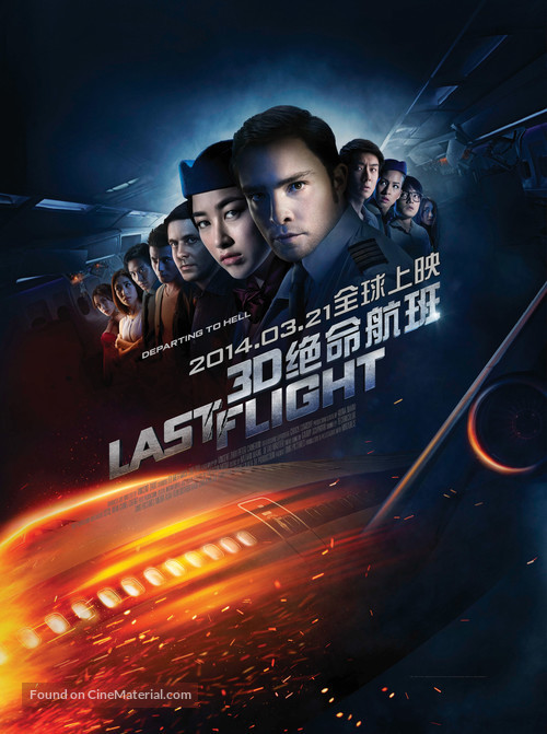 Last Flight - Chinese Movie Poster