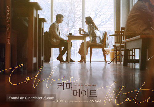 Coffeemate - South Korean Movie Poster