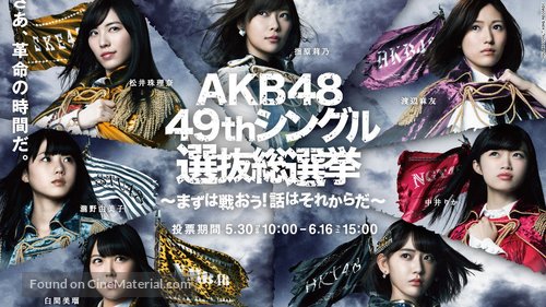 &quot;AKB48 Show!&quot; - Japanese Movie Poster