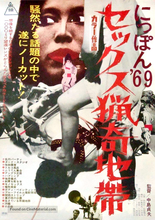 Nippon &#039;69 sekkusu ryoki chitai - Japanese Movie Poster