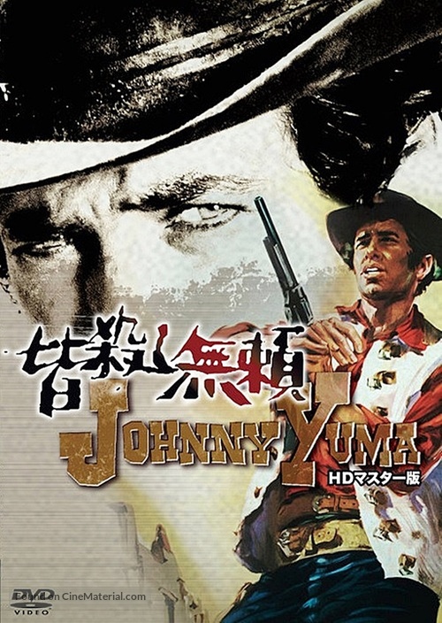 Johnny Yuma (1966) Japanese dvd movie cover