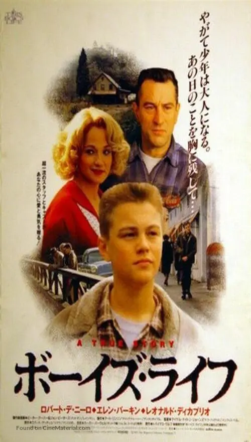 This Boy S Life 1993 Japanese Movie Poster This Boy S Life 1993 Japanese Movie Poster