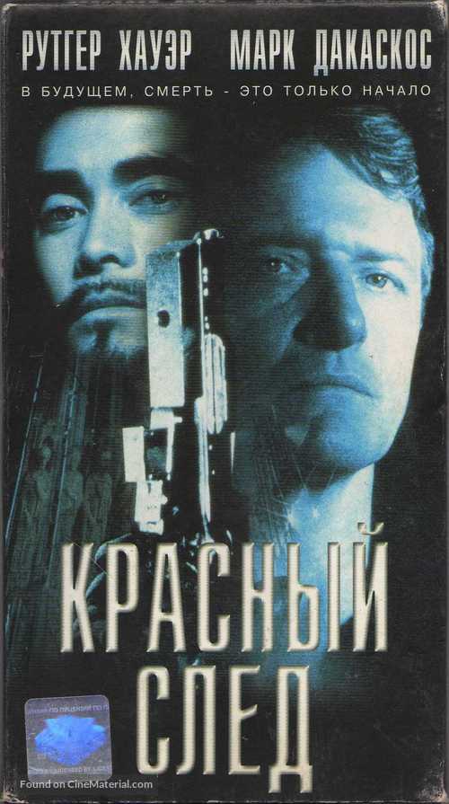 Deathline - Russian Movie Cover