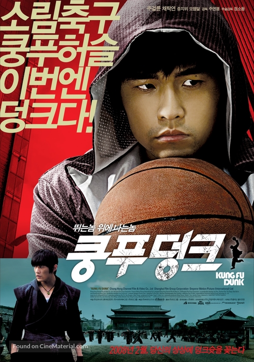 Gong fu guan lan - South Korean poster