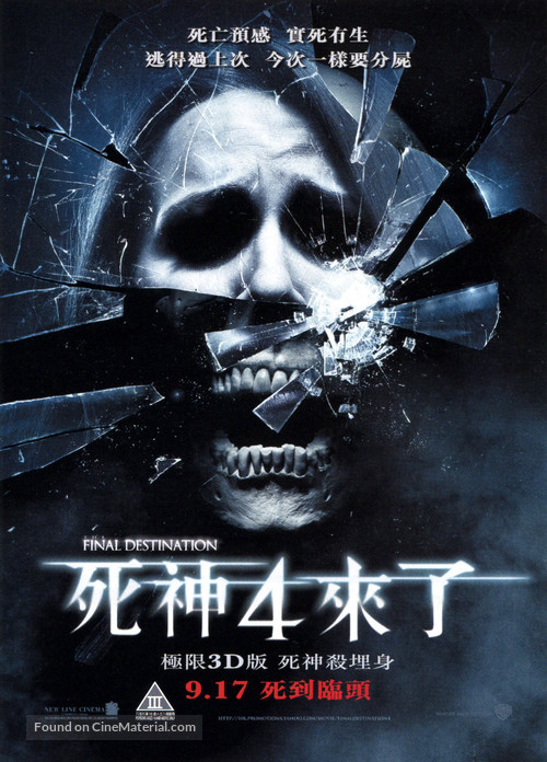 The Final Destination - Hong Kong Movie Poster