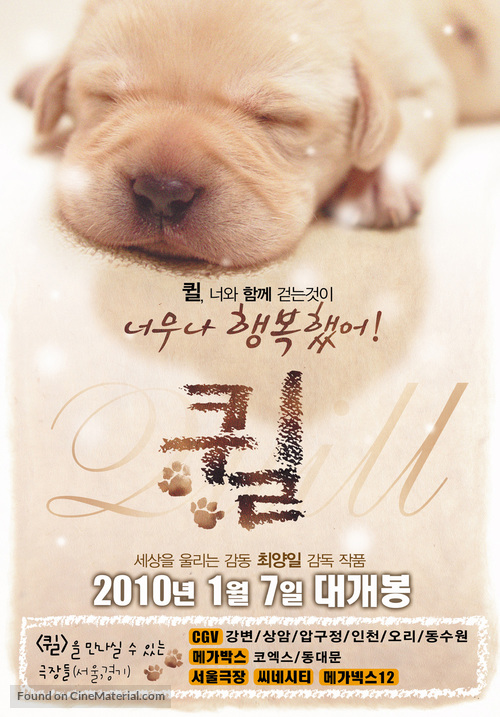 Quill - South Korean Movie Poster
