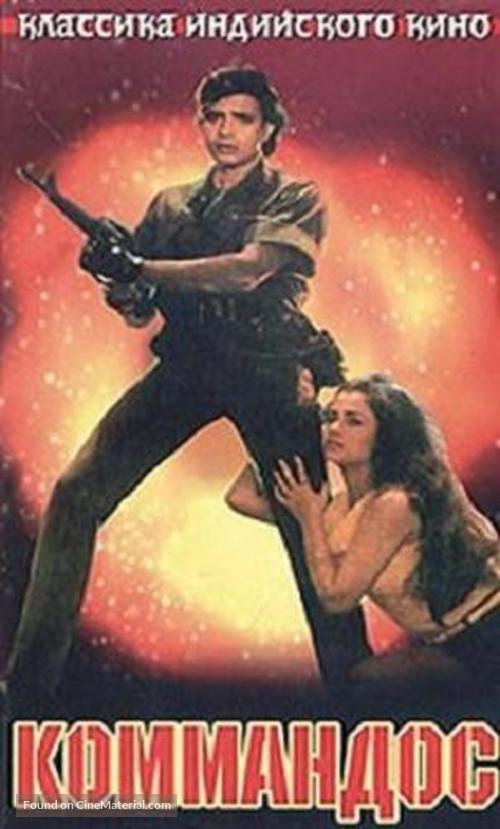 Commando - Russian VHS movie cover