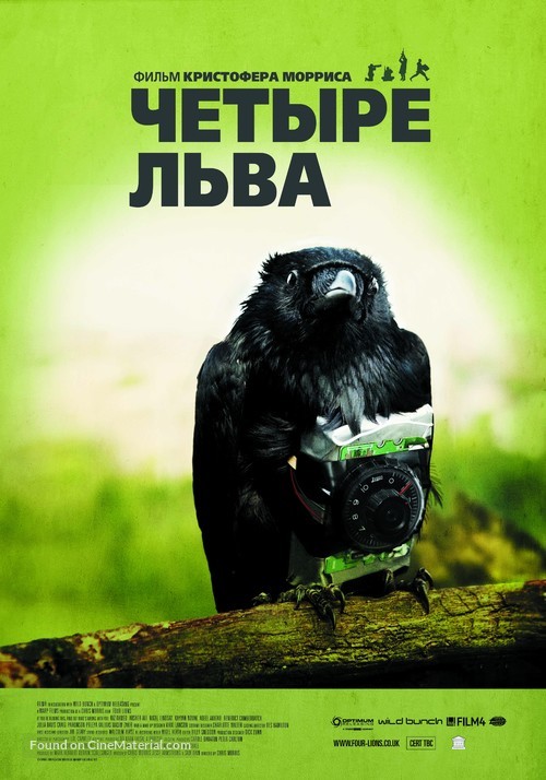 Four Lions - Russian Movie Poster
