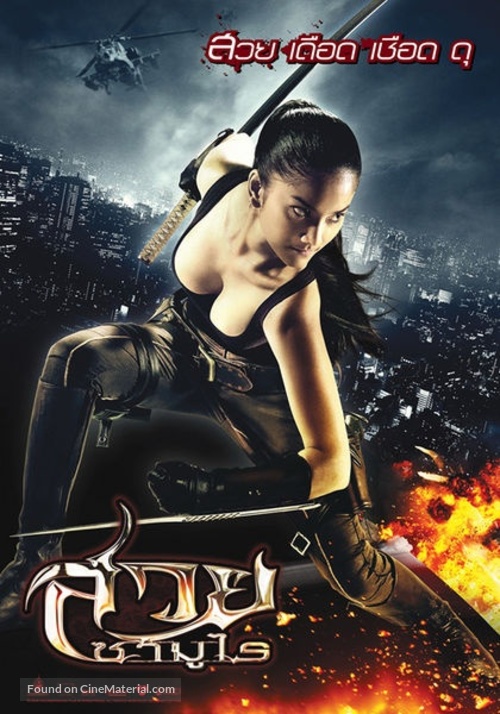 Final Target - Thai Movie Poster