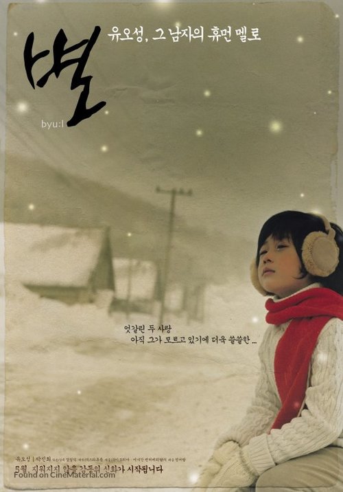 Byeol - South Korean poster