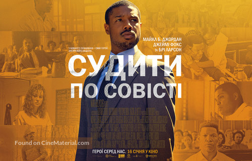 Just Mercy - Ukrainian Movie Poster