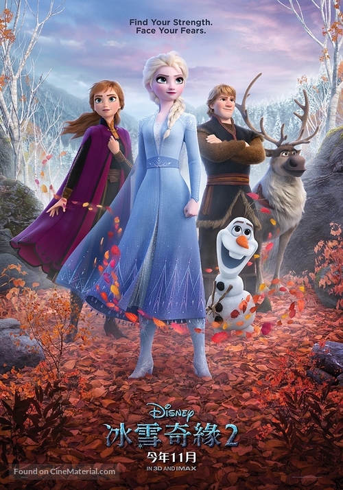 Frozen II - Taiwanese Movie Poster