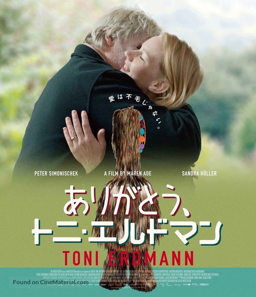 Toni Erdmann - Japanese Movie Poster