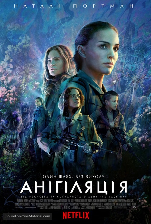 Annihilation - Ukrainian Movie Poster