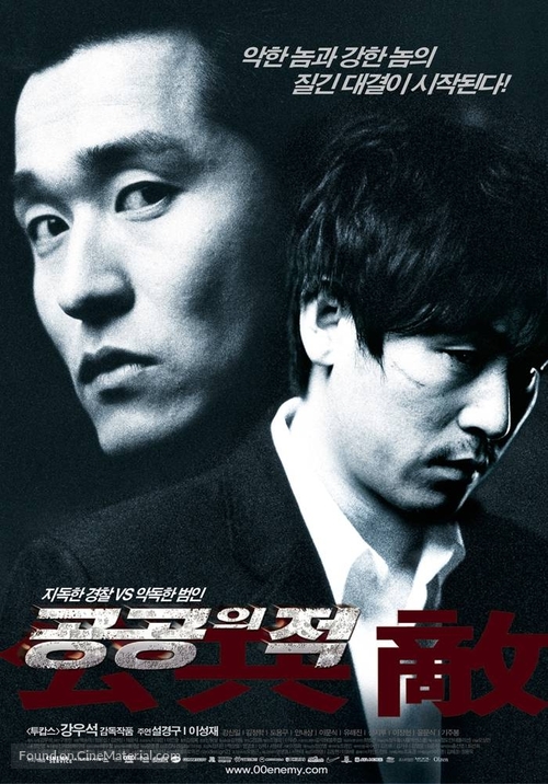Gonggongui jeog - South Korean Movie Poster