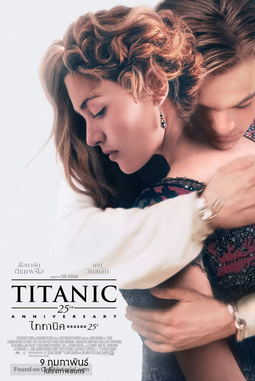 Titanic - Thai Movie Poster