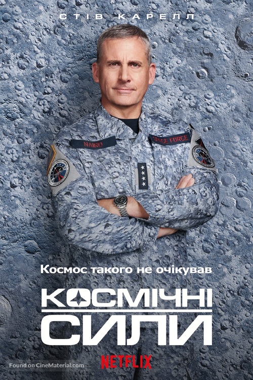 &quot;Space Force&quot; - Ukrainian Movie Poster