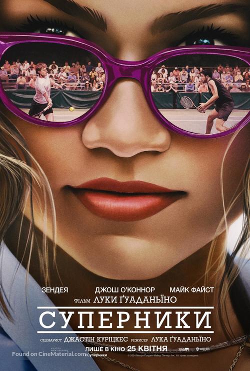 Challengers - Ukrainian Movie Poster